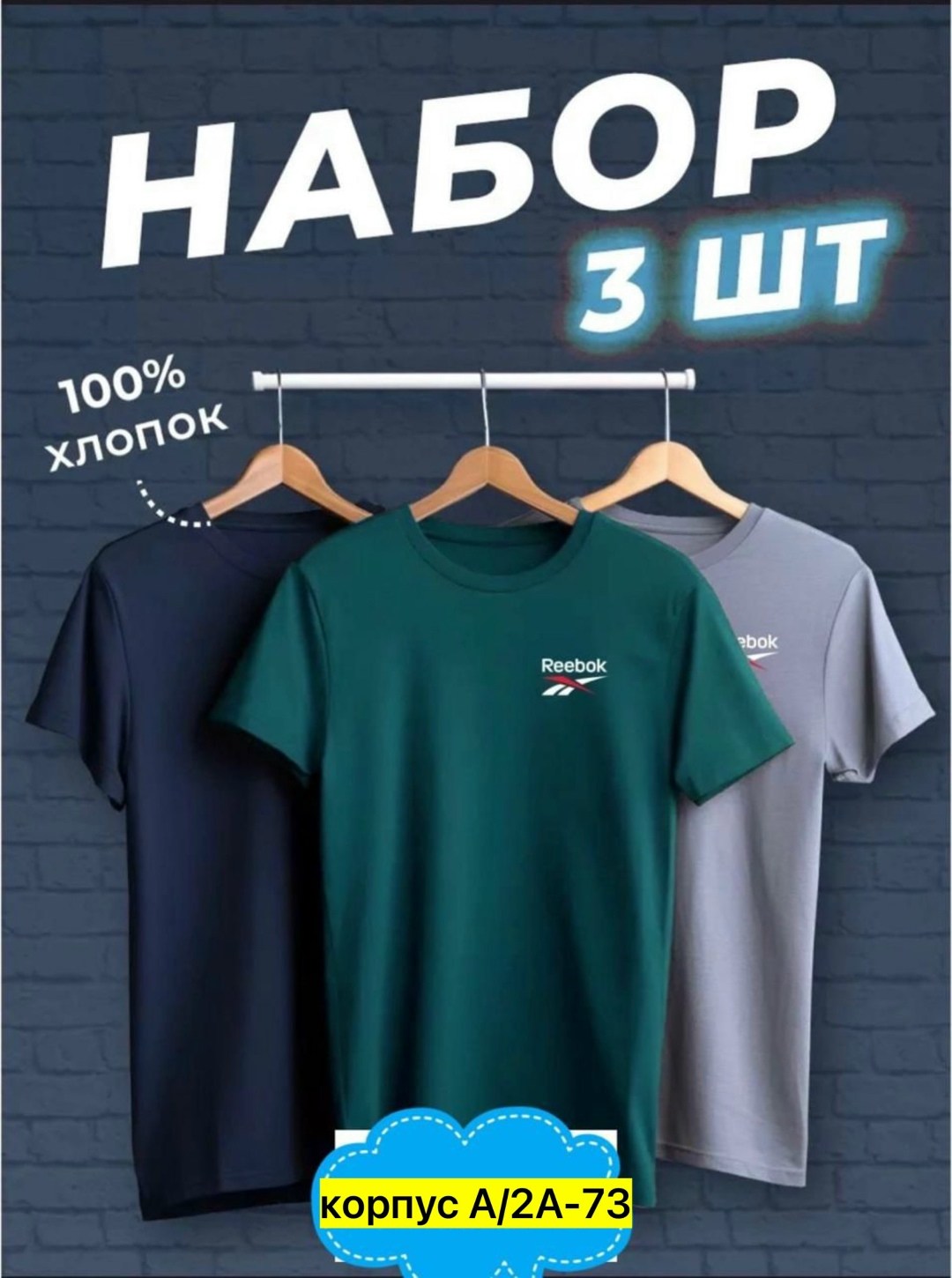 набор футболок 3 шт,футболки мужские набор 3 шт,футболка хлопок набор 3 шт,набор футболок,футболки мужские