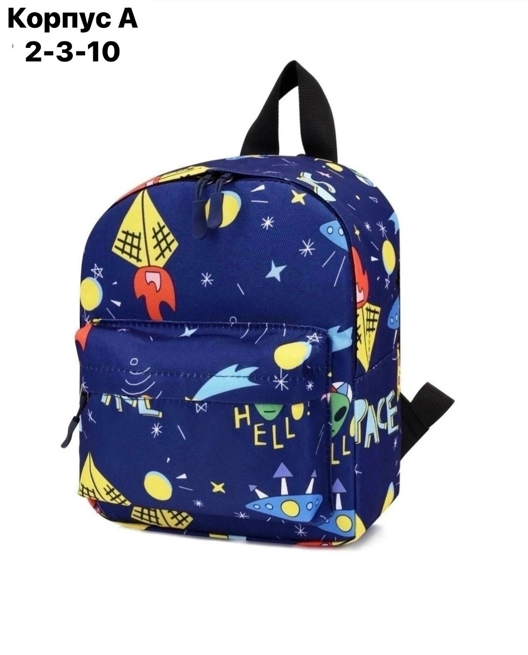 детский рюкзак динозавр,детский рюкзак дошкольный,детские рюкзаки,рюкзак для детского сада,рюкзак с динозавром для мальчиков