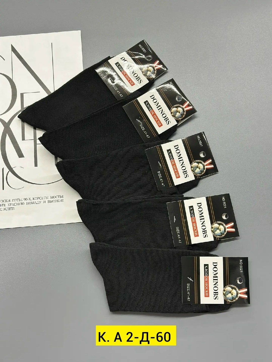 носки мужские,носки мужские 10 пар,носки мужские укороченные,комплект носки мужские,носки комплект