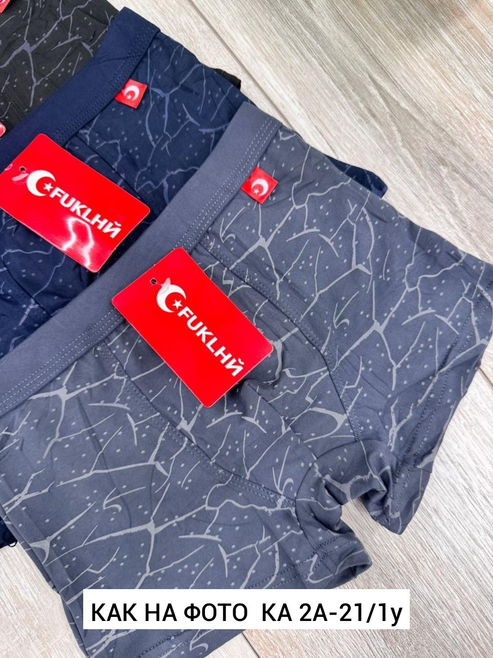 трусы подростковые боксеры rezoni,трусы мужские,комплект трусов мужских,комплект трусов мужские боксеры,трусы для мужчин