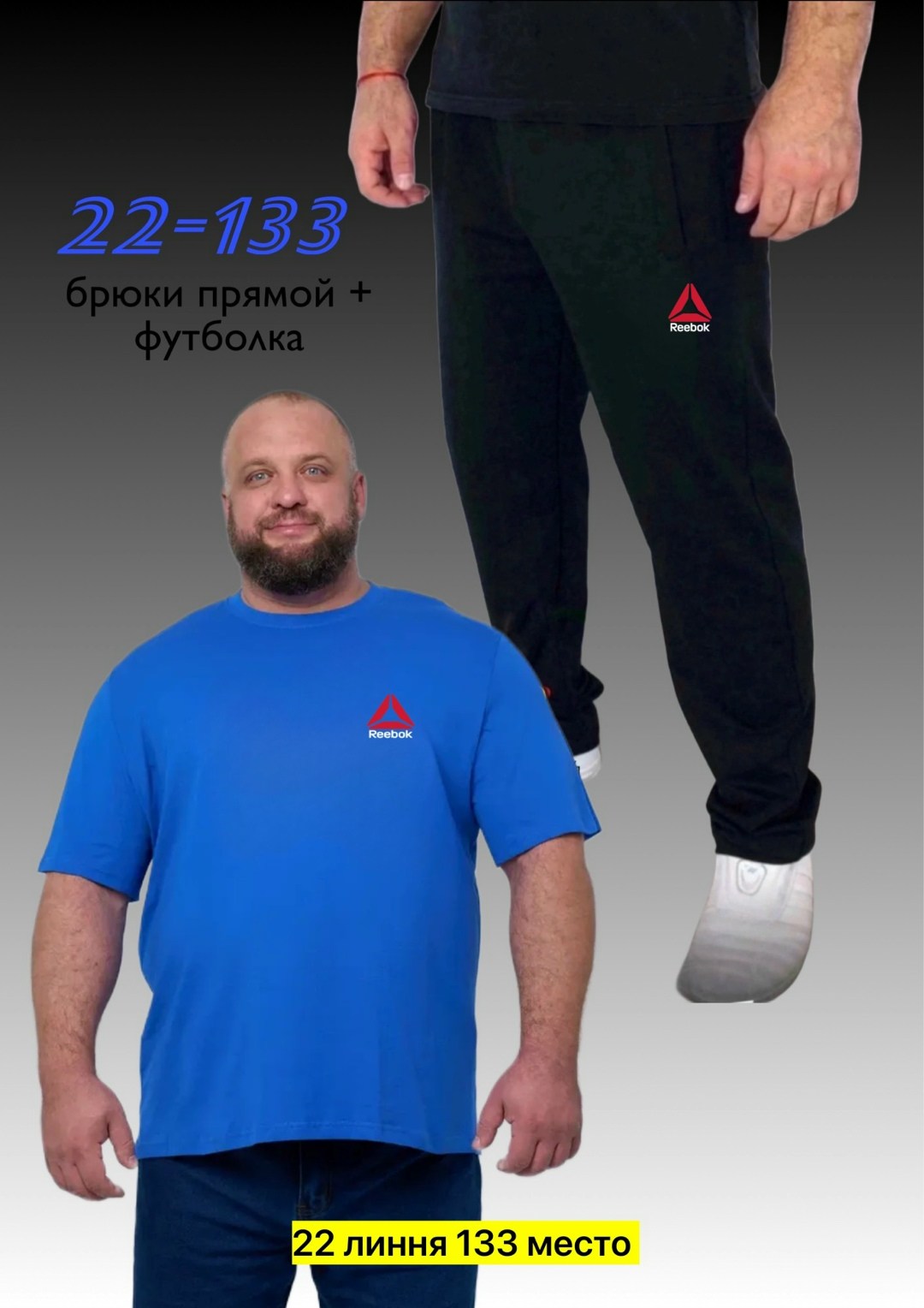 мужской спортивный костюм большой размер,мужские футболки reebok,костюм спортивный мужской,футболка рибок мужские