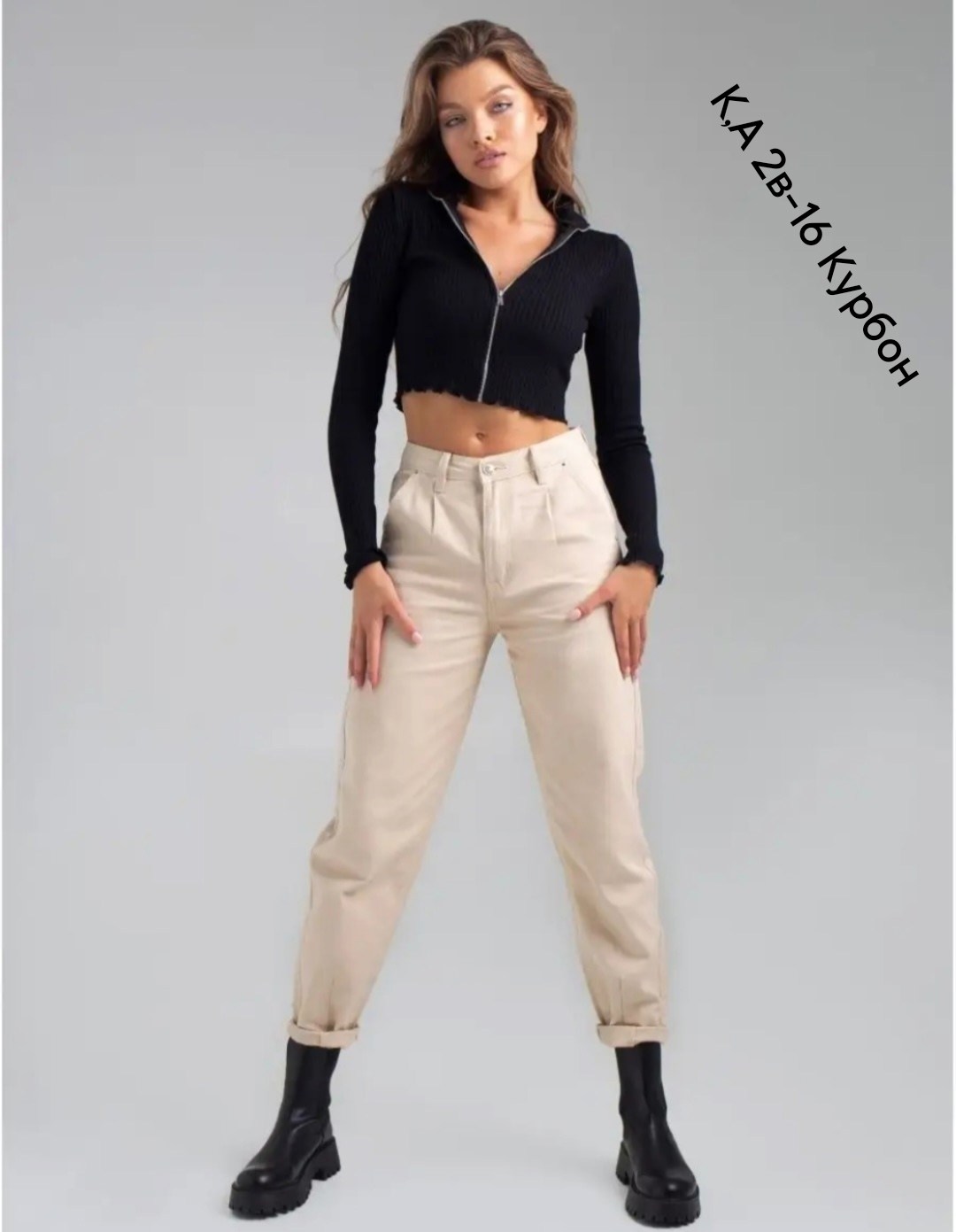 джинсы женские бананы,джинсы банан,бежевые джинсы,женские джинсы,модные джинсы