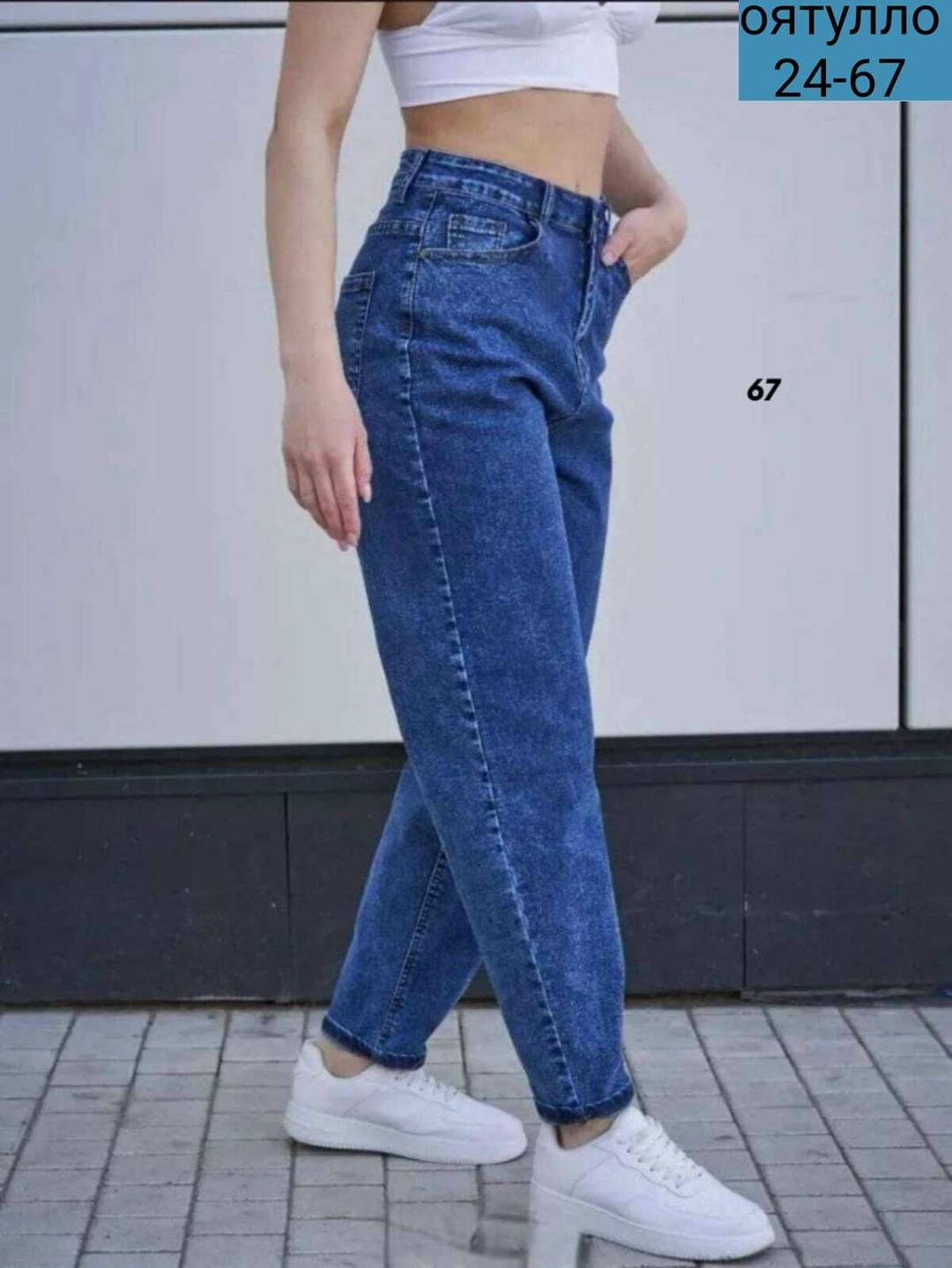 джинсы бананы широкие favorite seven,джинсы gatin бананы,джинсы мом,джинсы женские,джинсы мом gatin размер 30 58z8 синий
