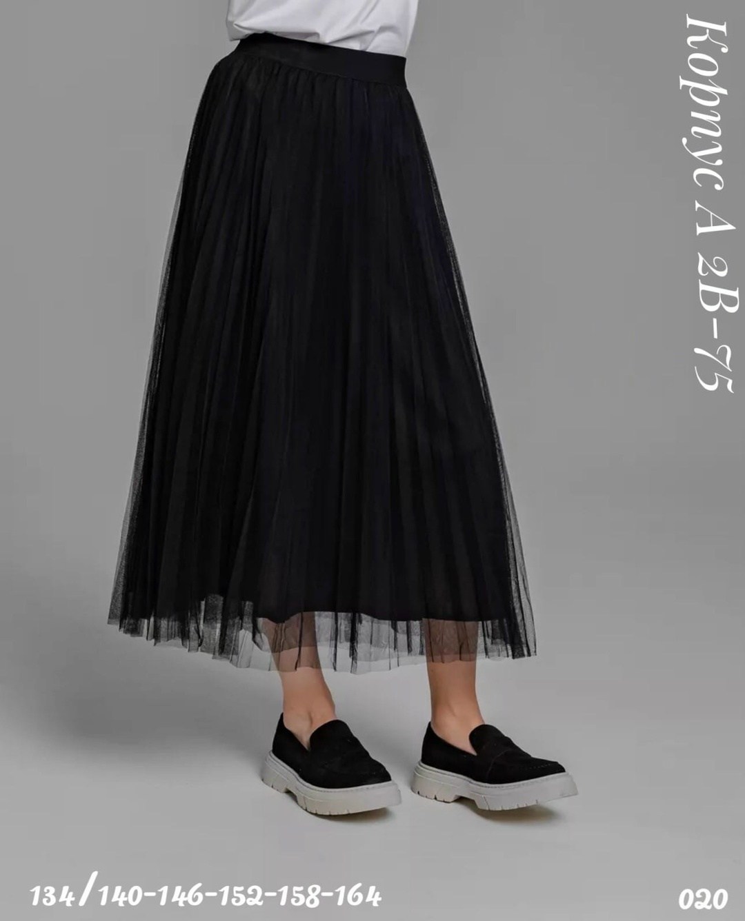 юбка с фатином,юбка из фатина,юбка плиссированная миди,юбка фатиновая серая,юбка фатиновая для девочки