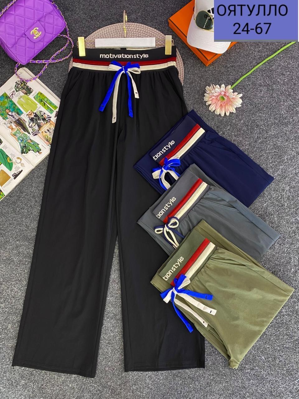 женские брюки палаццо,брюки женские,брюки спортивные палаццо,брюки широкие,брюки женские спортивные