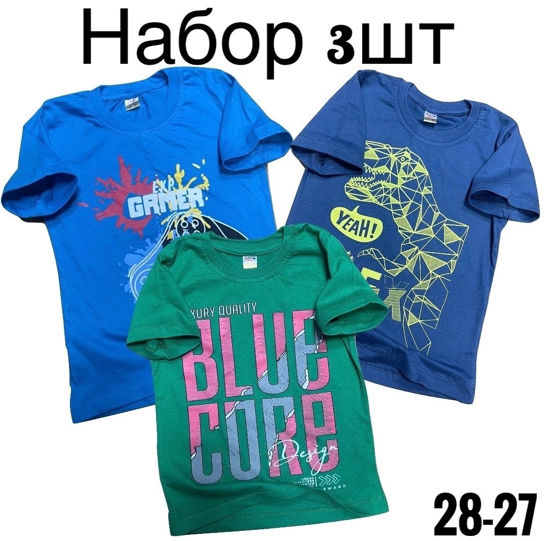 футболки для мальчика,футболка для мальчика детская,футболки комплект,детские футболки,комплект детской футболки