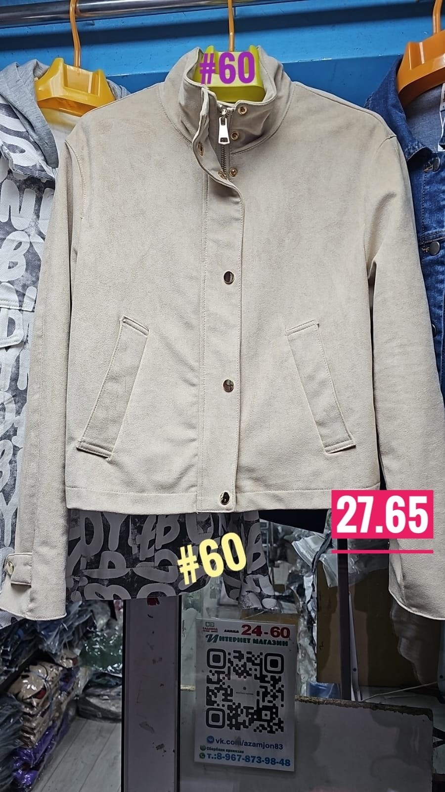 куртка женская,модная куртка,куртка,стильная куртка,легкая куртка