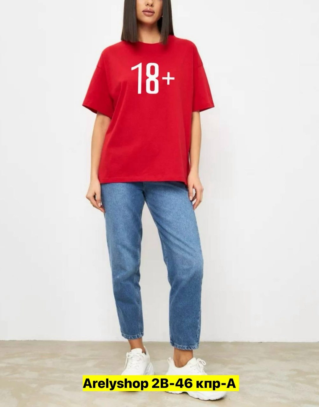 женская футболка,красная футболка женская,футболки женская оверсайз,футболка оверсайз,футболка женская базовая