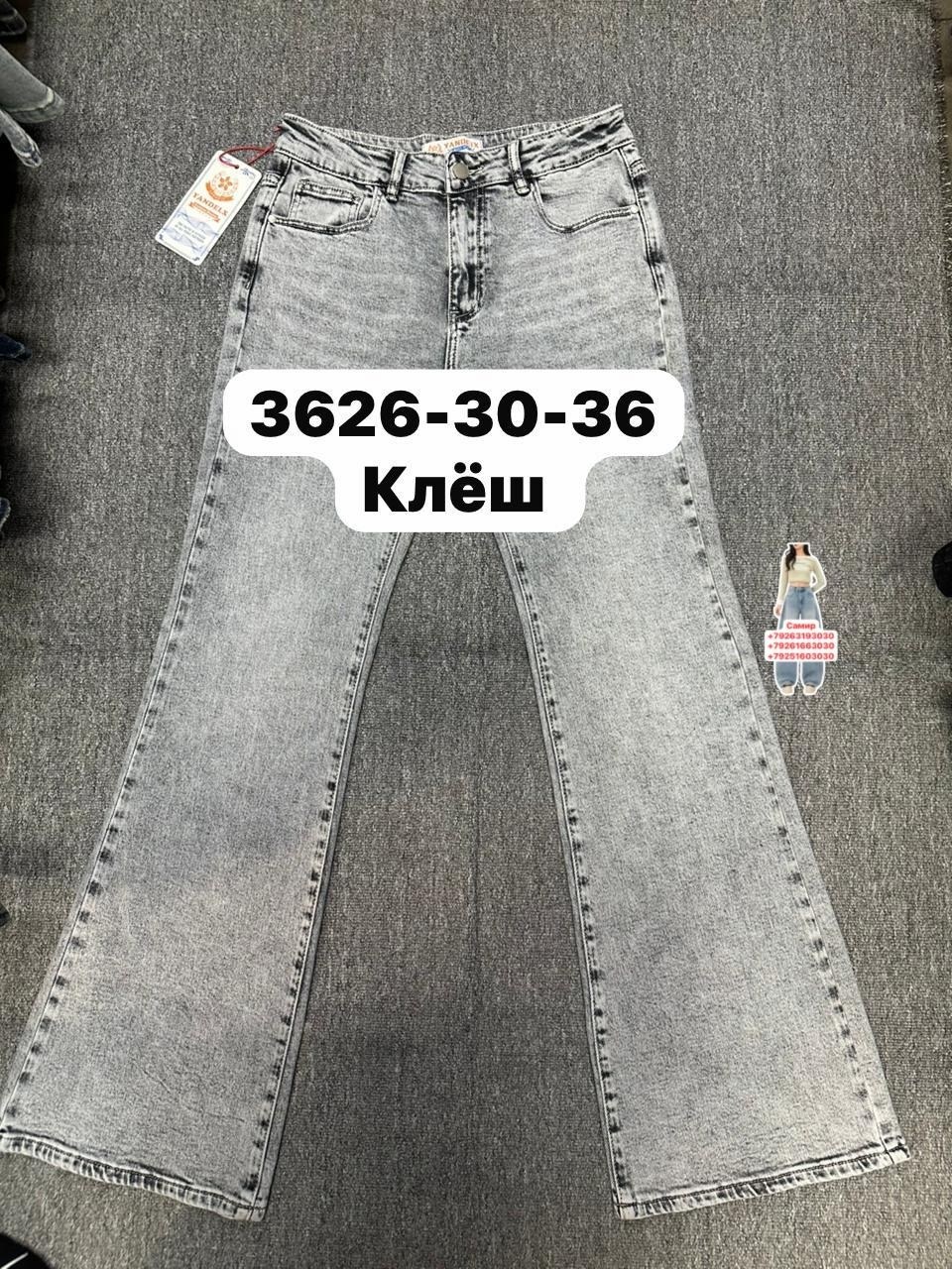 джинсы,женские джинсы,брюки джинсы,джинсы женские клеш,джинсы джинсы