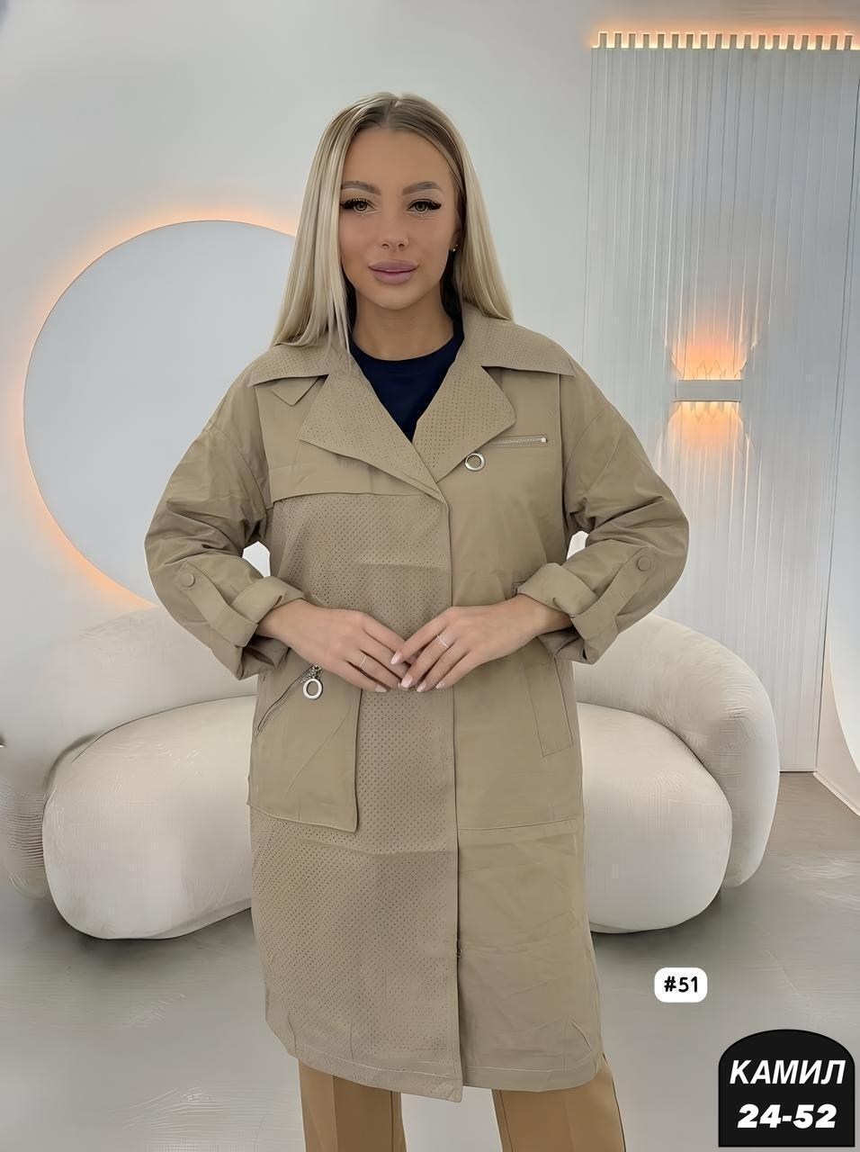 куртка женская,куртка женская демисезонная,женский плащ,куртка демисезонная,ветровка женская