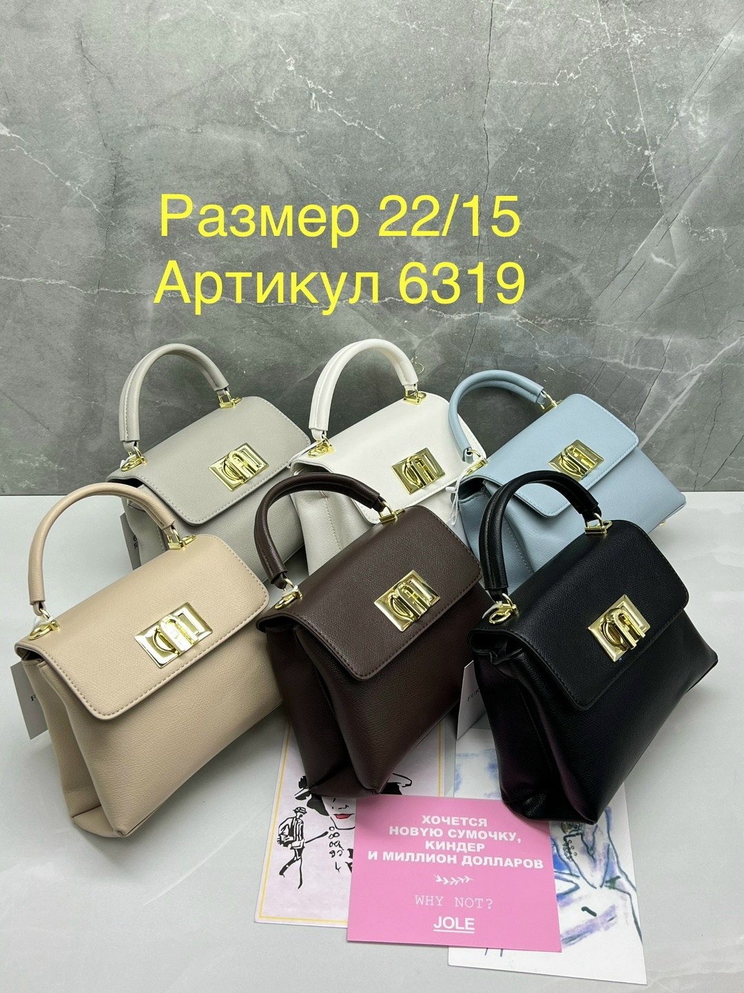 сумка,сумочка,сумка женская,сумка furla,модная сумка