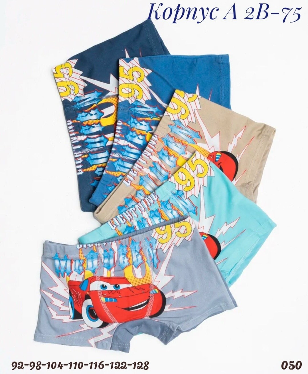 трусы на мальчика (боксеры) "coolkid" № g1206,трусы для мальчиков,трусы на мальчиков (боксеры),комплект трусов боксеры cool kid для мальчиков,комплект трусов боксеры шорты coolkids 5 шт
