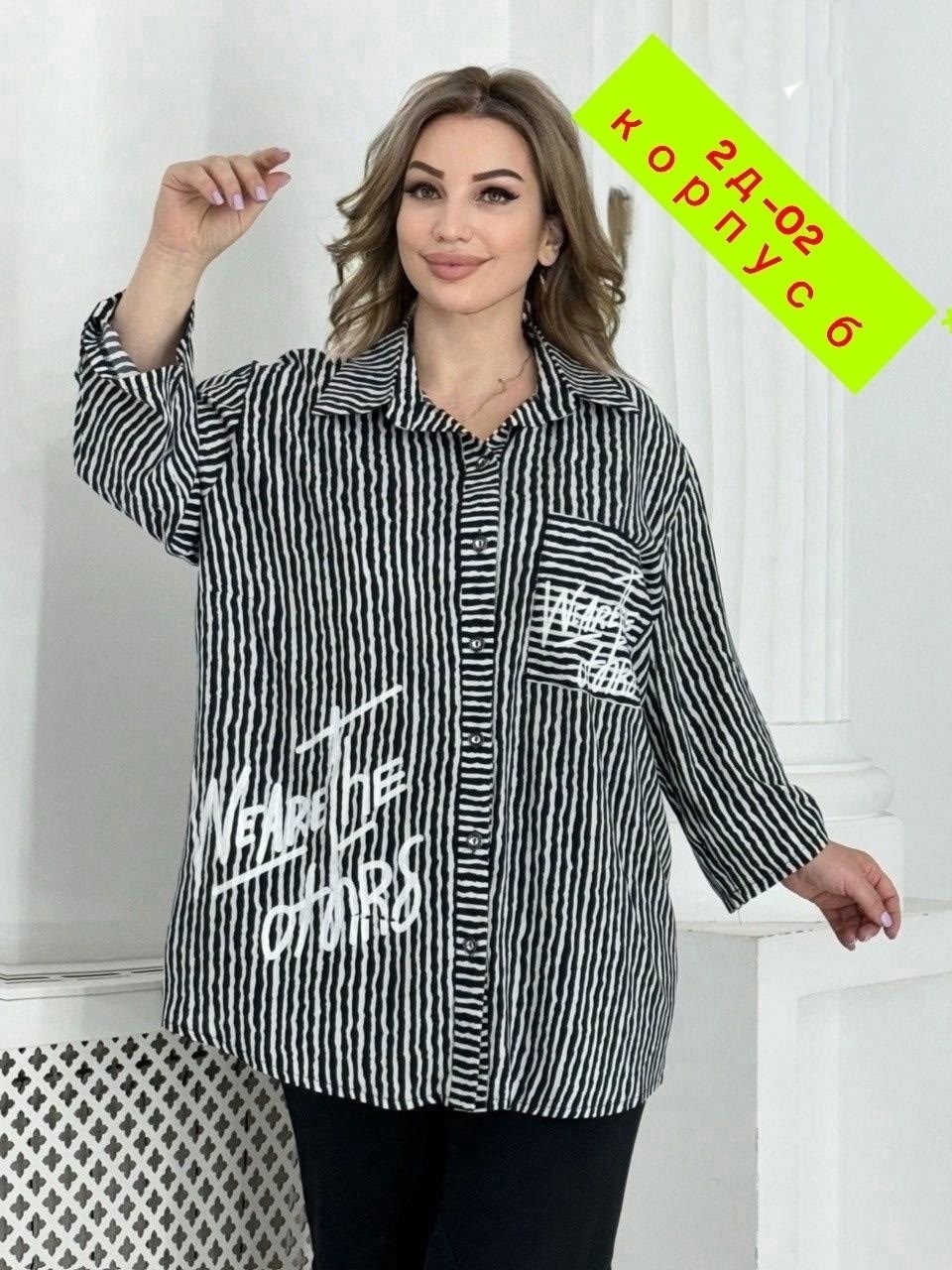 рубашка удлиненная большие размеры,блузка больших размеров женская,блуза большие размеры,женская рубашка больших размеров,рубашки больших размеров