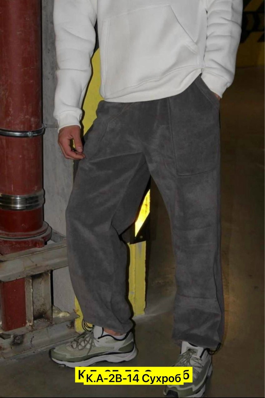 штаны для мужчин флис,двусторонние мужские штаны на флисе,спортивные штаны двухсторонний флис,мужские широкие вельветовые брюки hypemode со скошенными,брюки вельветовые мужские широкие