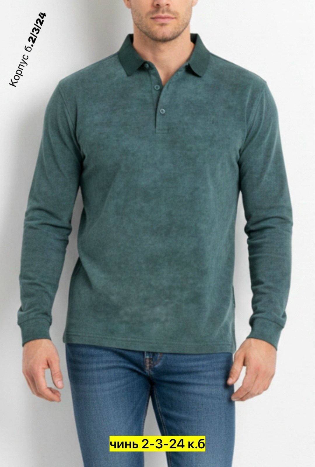 кофта мужская,джемпер для мужчин,свитшот мужская,поло с длинными рукавами,кофта муж