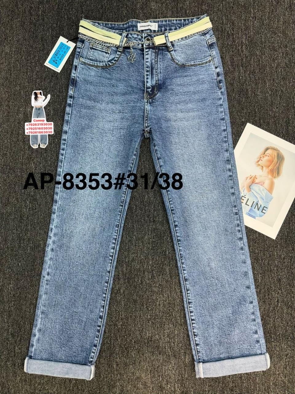 женские джинсы,джинсы,джинсы момы,стильные джинсы,брюки джинсы