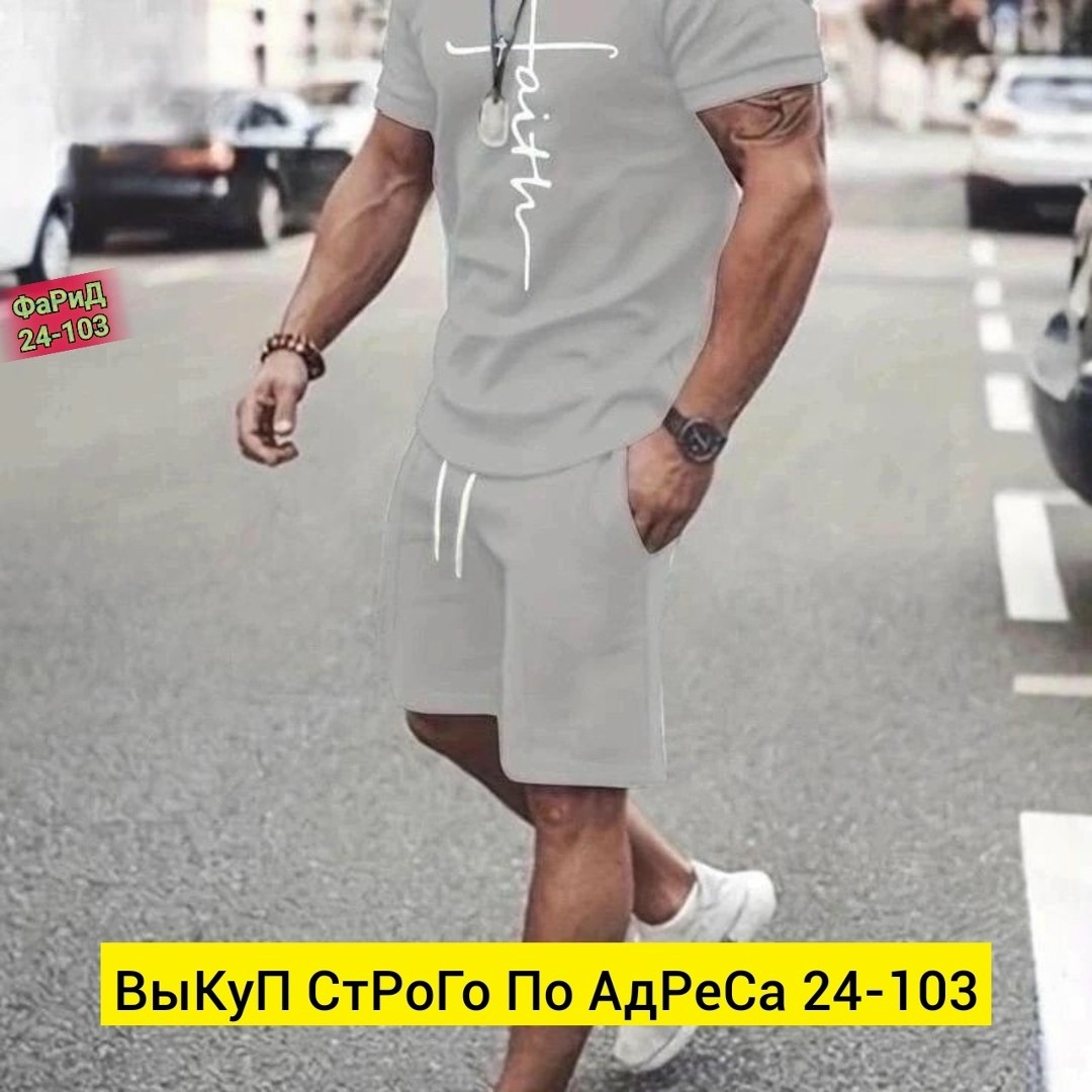 костюм спортивный мужской,спортивный костюм мужской летний,спортивные шорты мужские,мужской летний костюм,мужская спортивная одежда