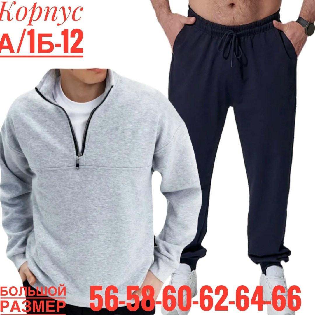 костюм на флисе мужской,мужской флисовый костюм,мужской спортивный костюм,флисовые костюмы,мужской костюм двухсторонний флис черный