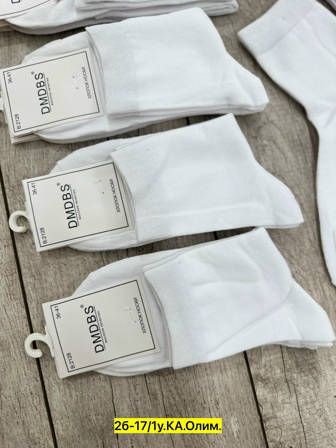 носки женские,женские белые носки,носки белые мужские,комплект носки мужские,носки мужские