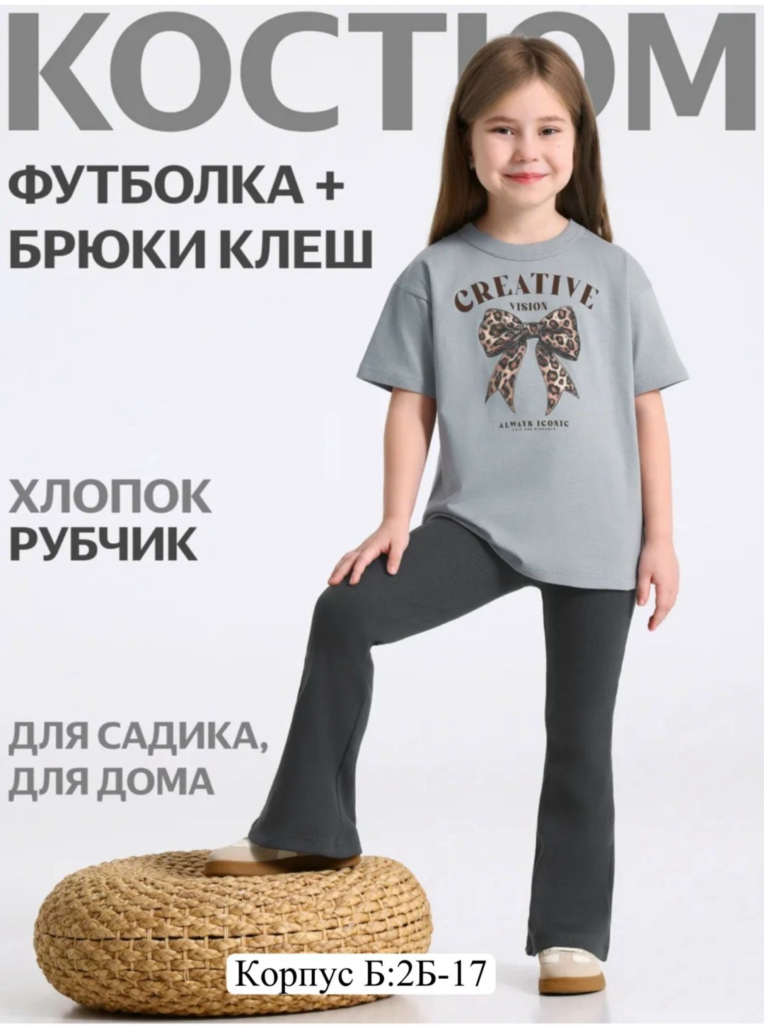 детские леггинсы,брюки для девочек,комплект одежды девочке,костюм для девочки,комплект для девочки