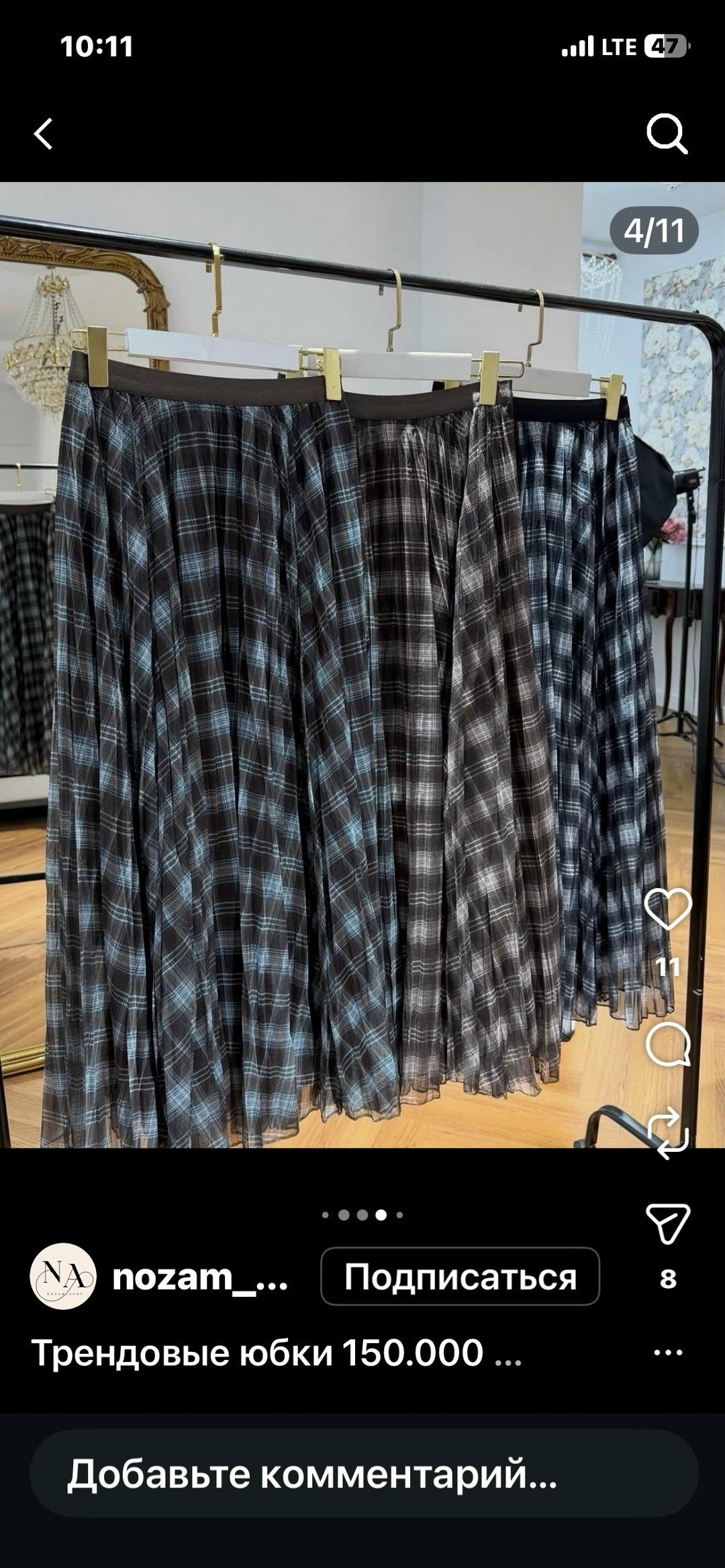 костюм с юбкой,женский костюм с юбкой,костюм женский,юбка в клетку