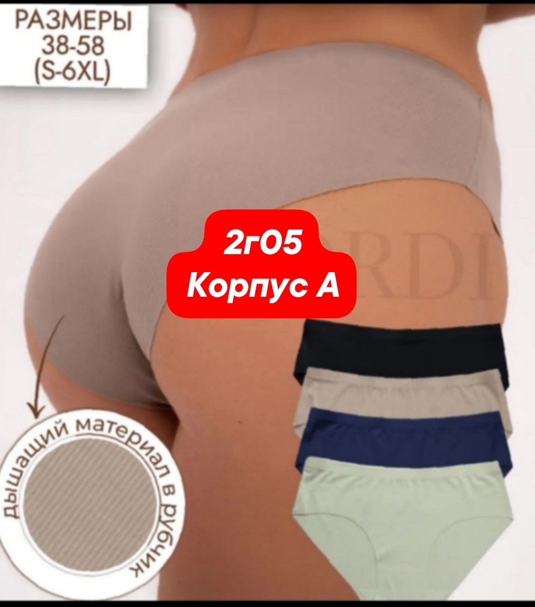 трусы женские 5 шт,комплект трусов женские,трусы женские xuezhibai хлопок большие размеры,бесшовные трусы слипы комплект,трусы женские хлопок большие размеры