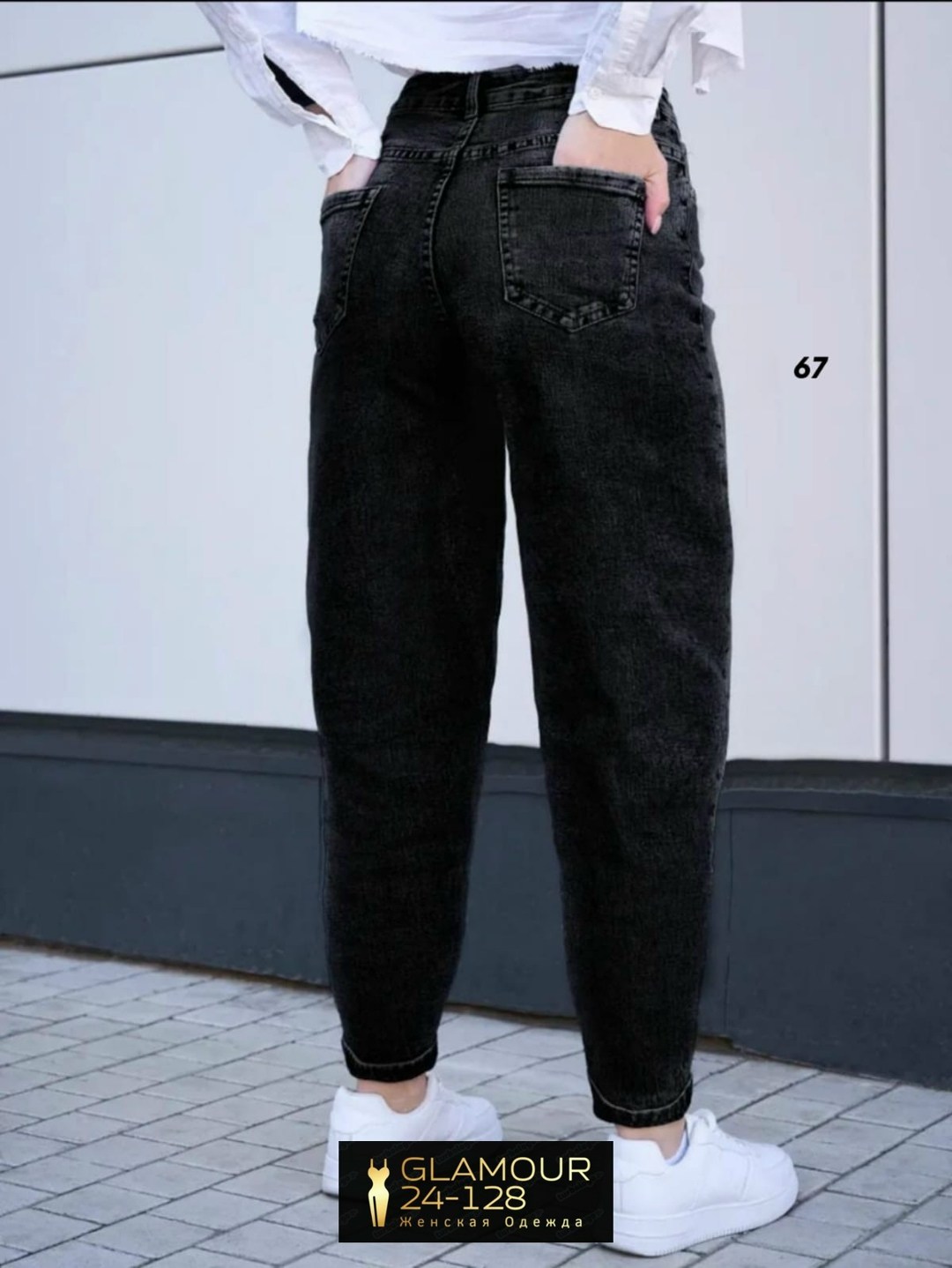 джинсы женские черные,джинсы бананы женские,джинсы женские бананы с высокой посадкой,джинсы бананы женские черный,джинсы женские