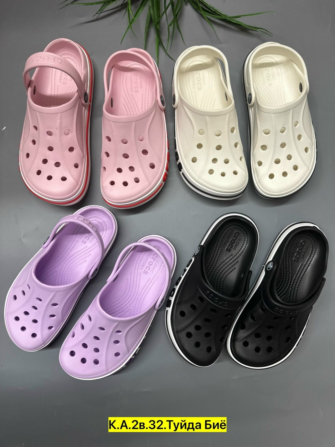 ,сабо кроксы эва,женские кроксы,сабо кроксы женские,кроксы женские модные