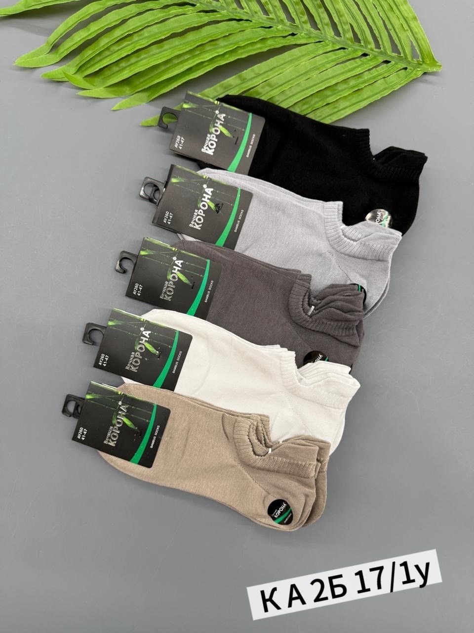 носки мужские,комплект носки мужские,носки мужские 10 пар,носки комплект,носки хлопковые мужские