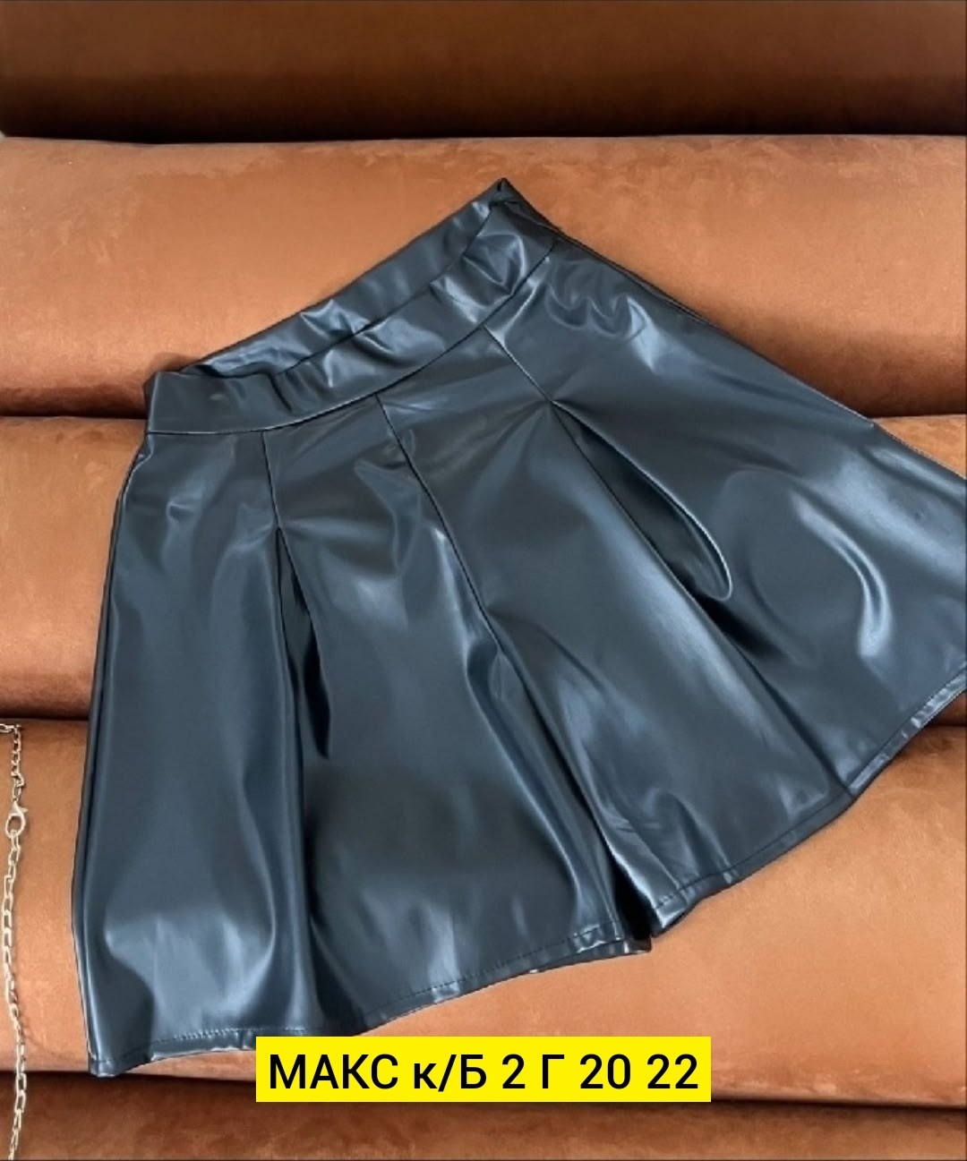 кожаная юбка,женская юбка кожаная,кожаная юбка клеш,кожаная юбка-мини,юбка мини кожаная в складку