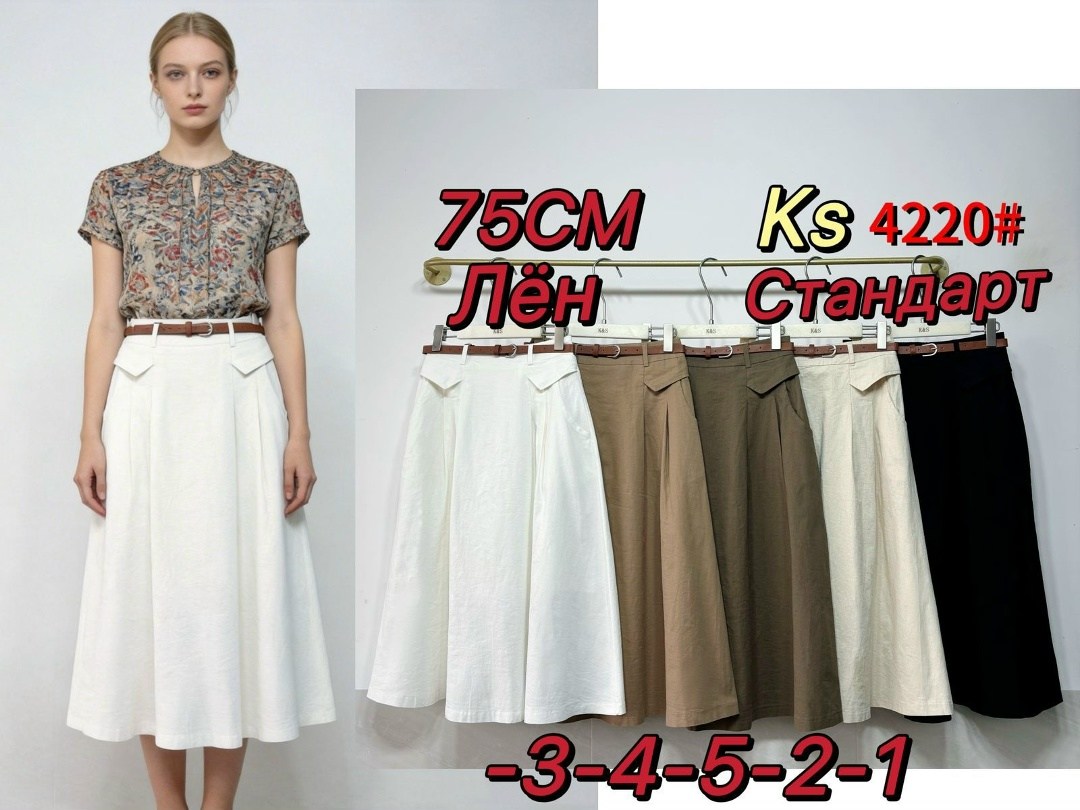 юбка,женская юбка,женская юбка миди,миди юбка,юбки модели