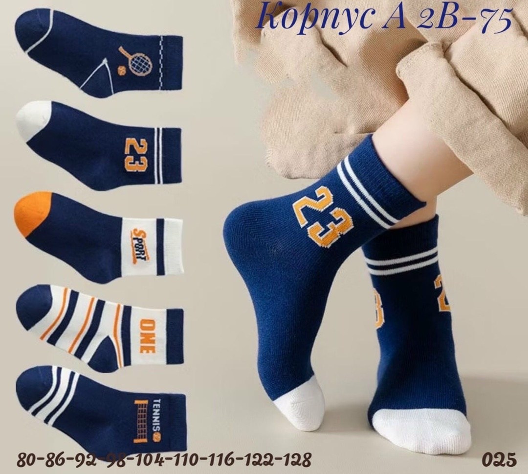 детские носки для мальчиков,детские носки,носки для детей,носки детские для мальчика 5 пар,носки для мальчика