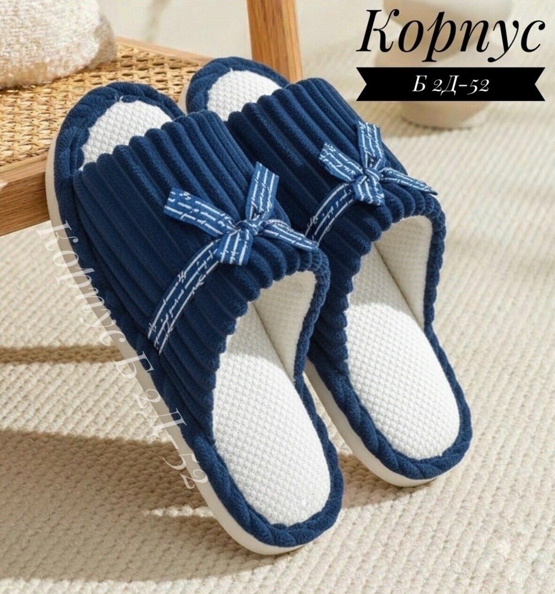 тапочки домашние,тапочки домашние женские,тапочки женские,тапочки для дома,тапочки для дома женские