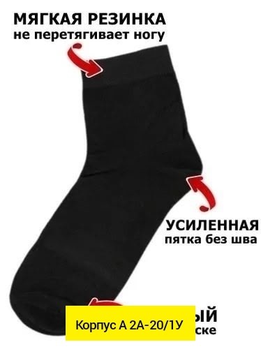носки мужские,комплект носки мужские,носки комплект,носки базовые,носки пара