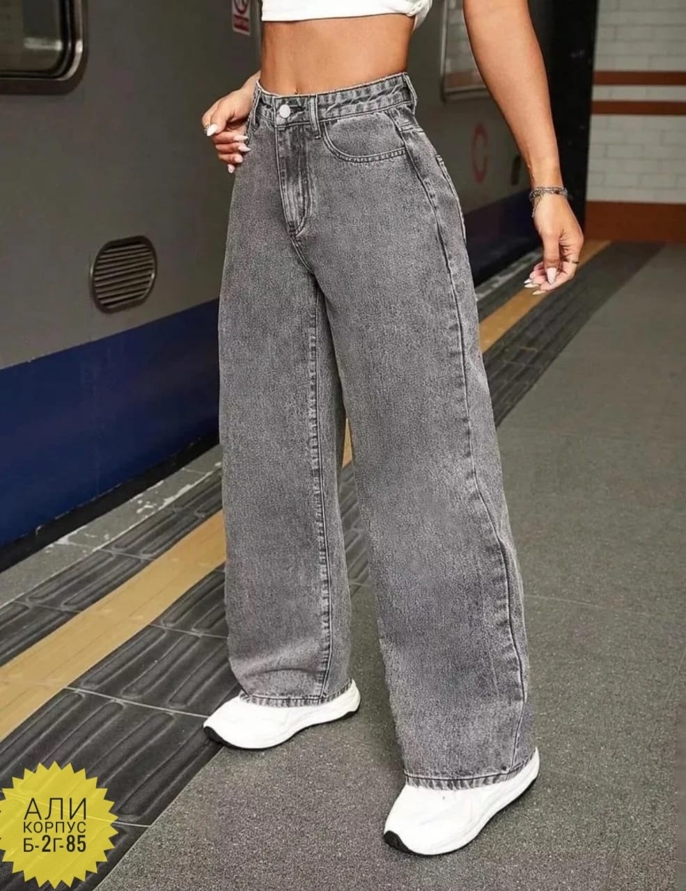 джинсы клеш широкие с высокой посадкой,джинсы трубы,джинсы женские,джинсы широкие арт. 10945982,широкие джинсы женские