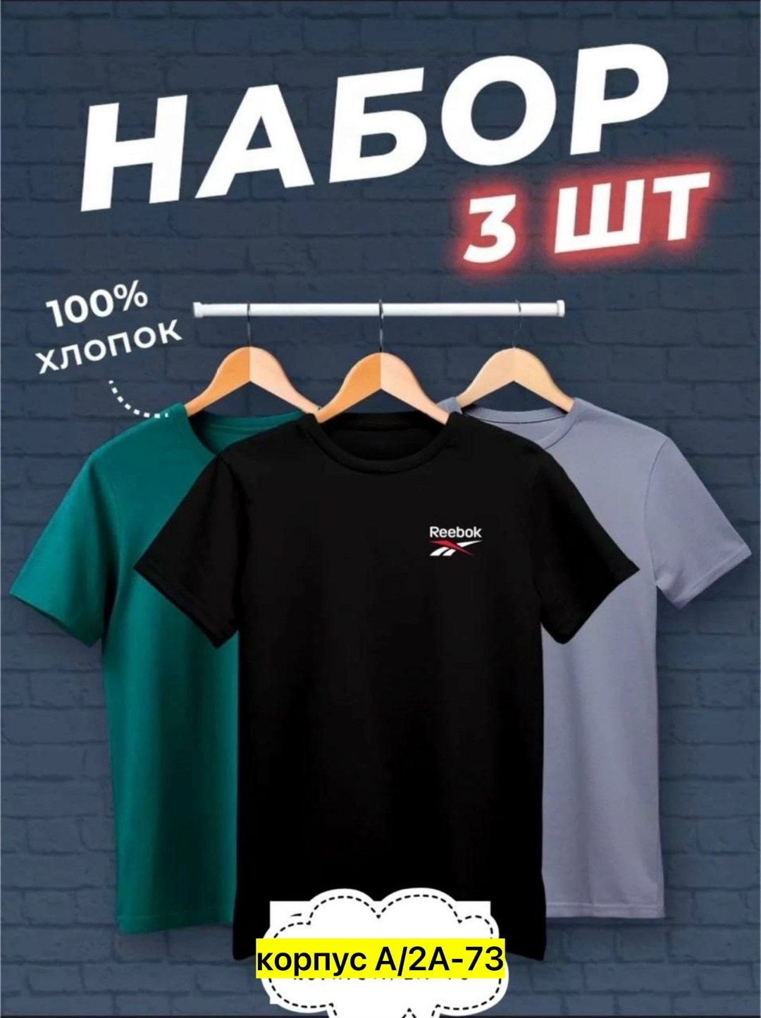 набор футболок 3 шт,футболки мужские набор 3 шт,футболка хлопок набор 3 шт,набор футболок,футболки мужские