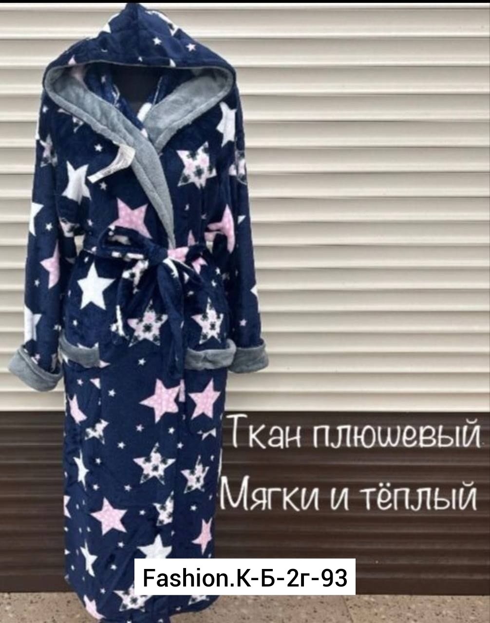 халат женский,халат домашний женские,халат,халат женский для дома,халат женский домашняя одежда