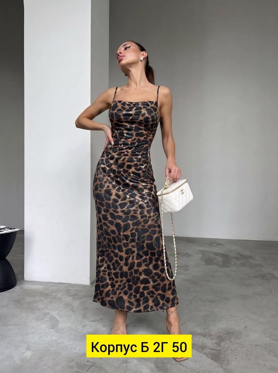 платье леопардовое комбинация на бретельках вечернее,леопардовое платье,платье женское леопардовое,леопардовое платье комбинация,платье в леопардовый принт