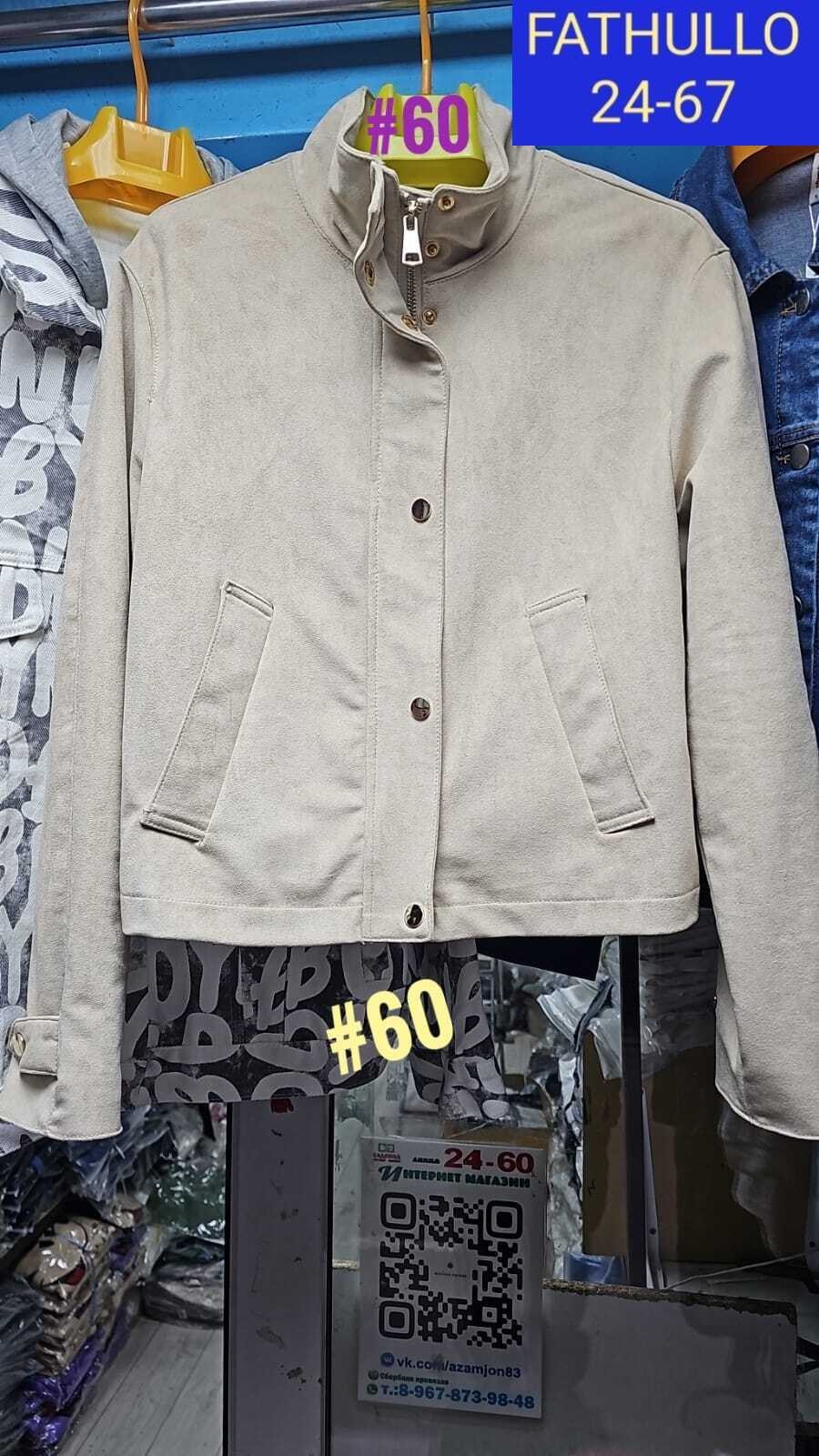 куртка женская,модная куртка,куртка,стильная куртка,легкая куртка