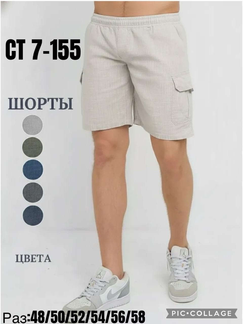 шорты карго,шорты мужские,шорты мужские летние,шорты мужские повседневные,шорты мужские карго