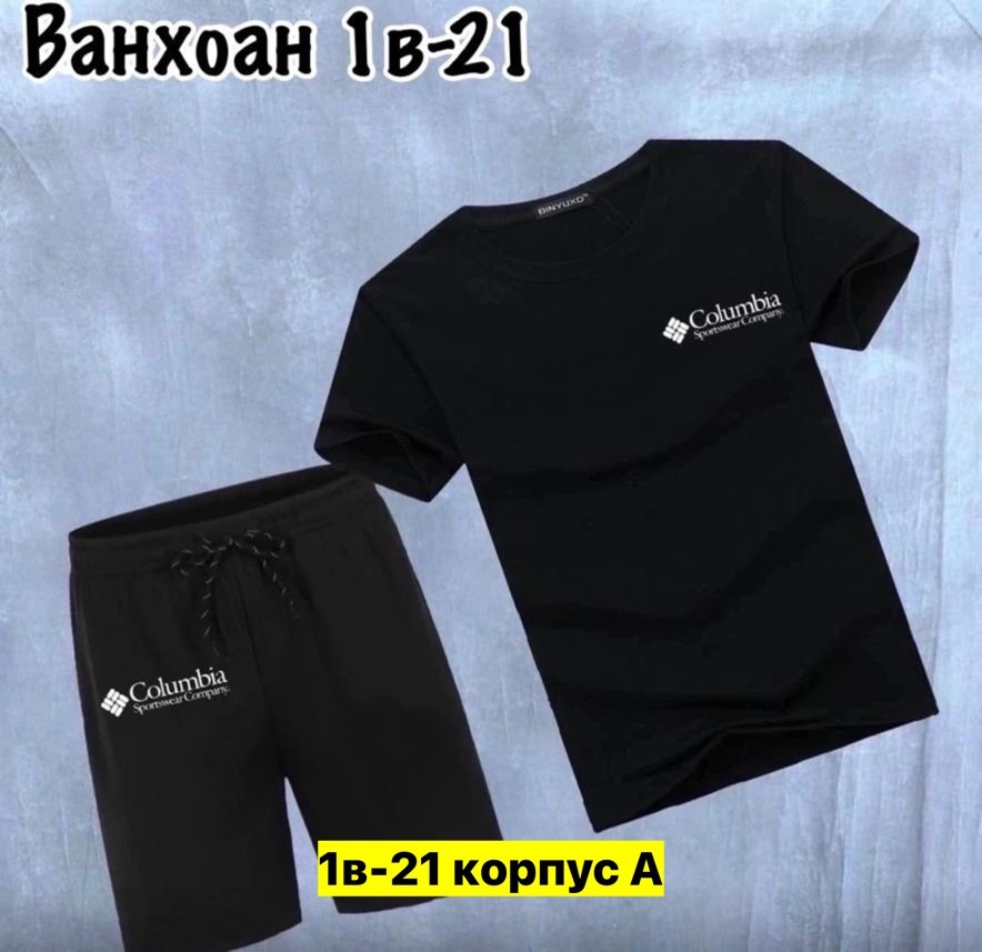 детская одежда,костюм для мальчика,одежда для мальчиков,костюм спортивный для мальчика