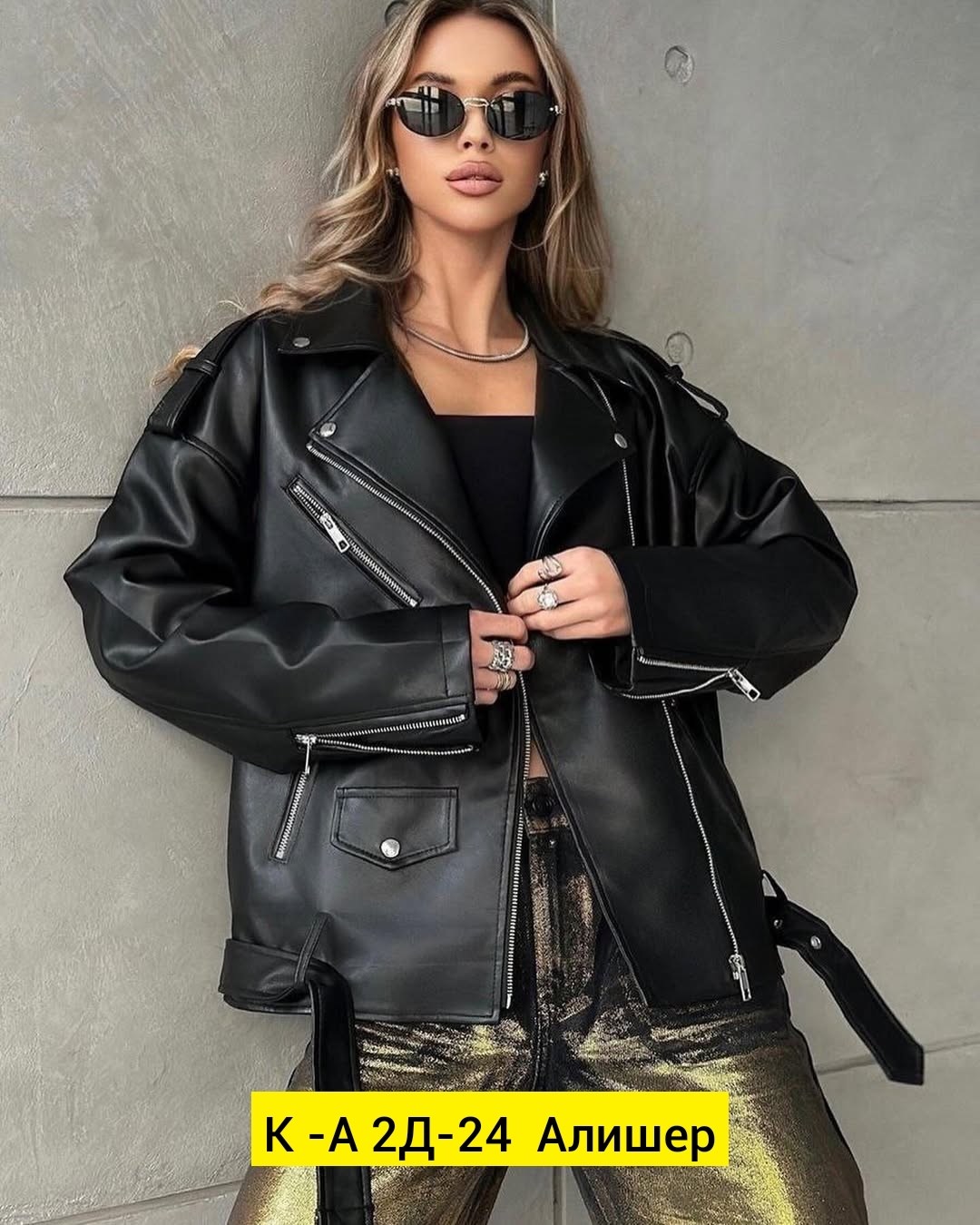 куртка кожаная,кожаная куртка косуха,куртка косуха из экокожи оверсайз,куртка косуха экокожа,кожаная куртка косуха женская 50 52