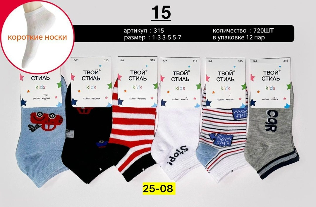 носки детские мастер хлопка 1-3 10/627 №ca7000-1,детские носки,носки для девочек,носки детские хлопок,ноские детские