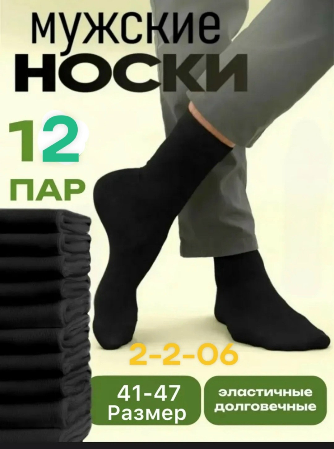 носки мужские,носки мужские набор,носки мужские комплект,носки мужские набор 12 пар,носки мужские набор высокие