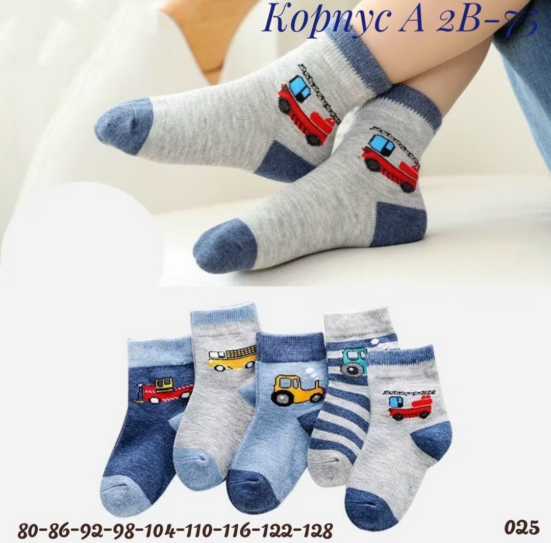 детские носки для мальчиков,детские носки,носки для детей,носки детские для мальчика 5 пар,носки для мальчика