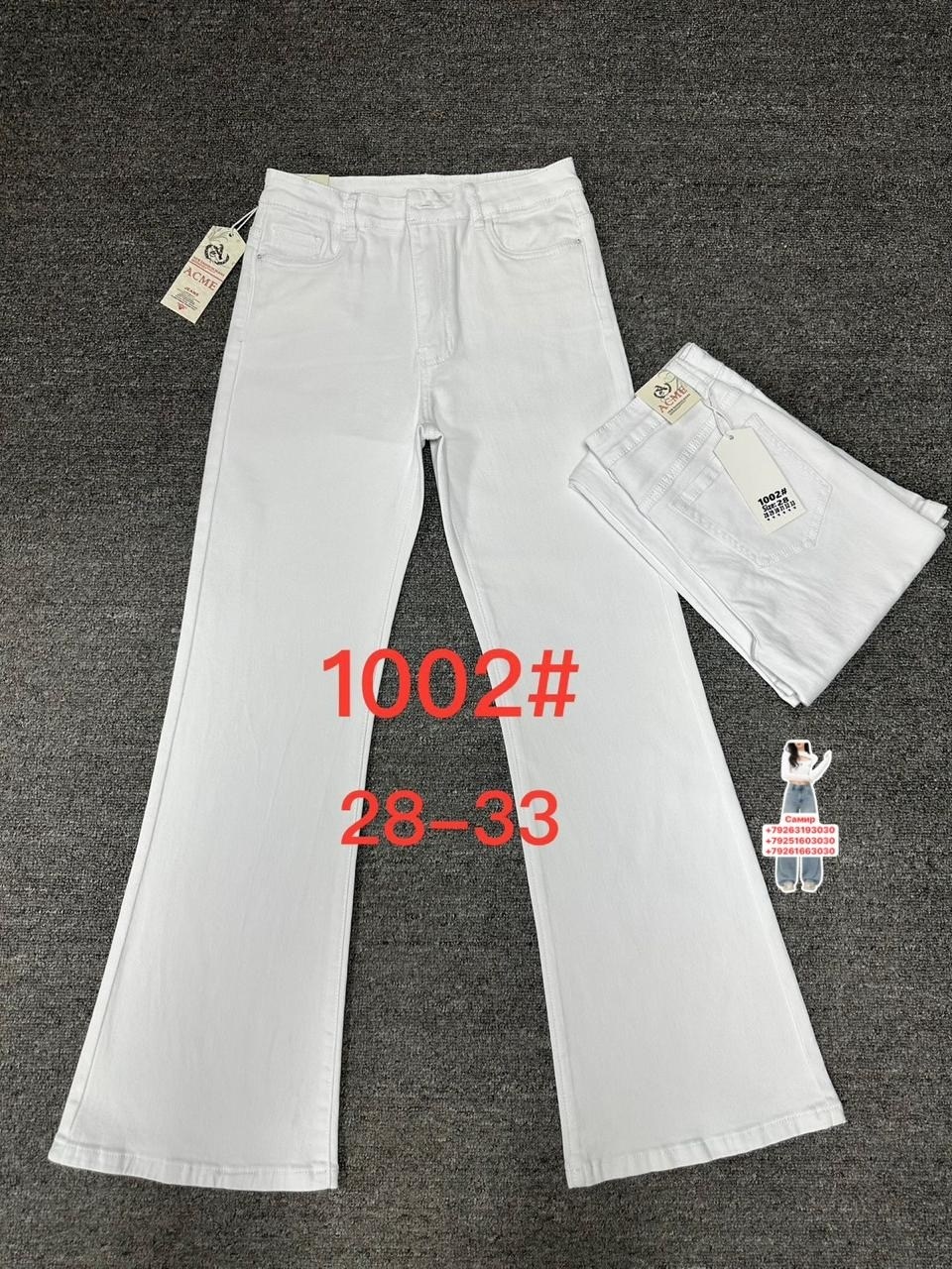 женские джинсы клёш,женские джинсы,джинсы клёш от колена,джинсы женские широкие,джинсы стильные