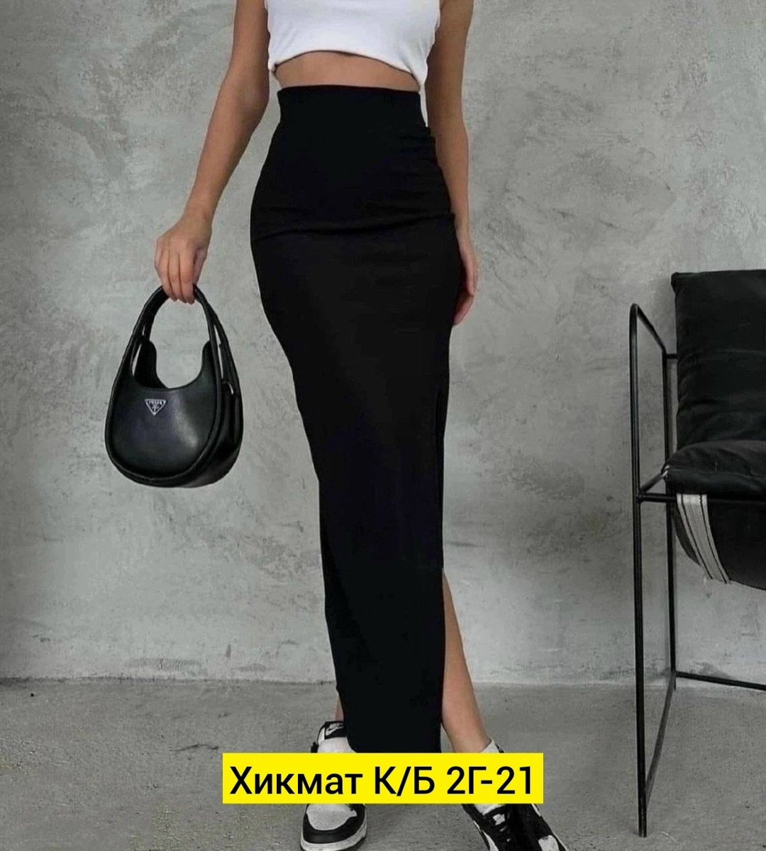 юбка с разрезом лапша,юбка в пол,юбка лапша,длинная юбка лапша с разрезом,юбка женская