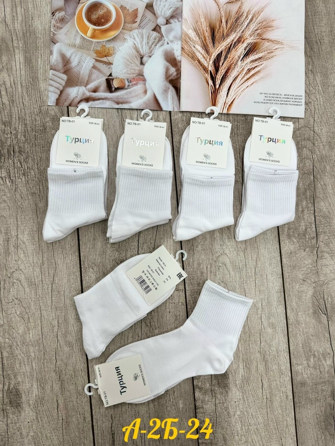 носки женские 10 пар,носки женские,комплект носки женские,женские белые носки,носки белые короткие набор 10 пар turkan