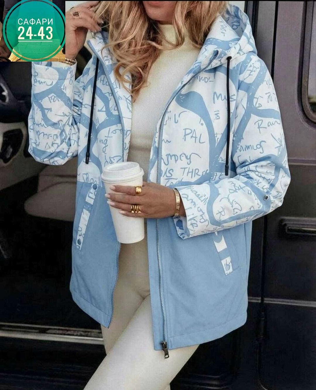 куртка женская,куртка женская демисезонная,демисезонная куртка,куртка,куртка женская бежевая