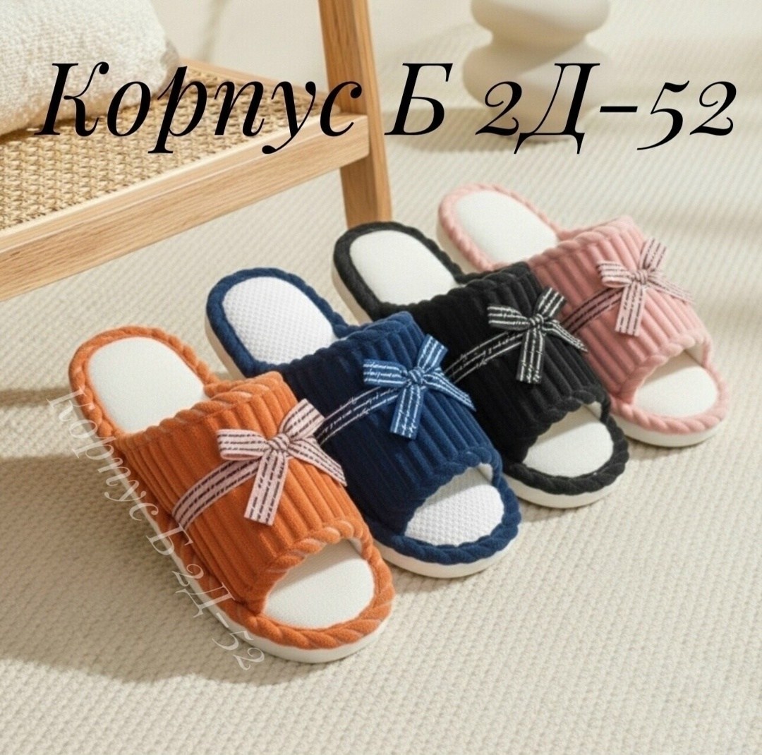 тапочки домашние,тапочки домашние женские,тапочки женские,тапочки для дома,тапочки для дома женские